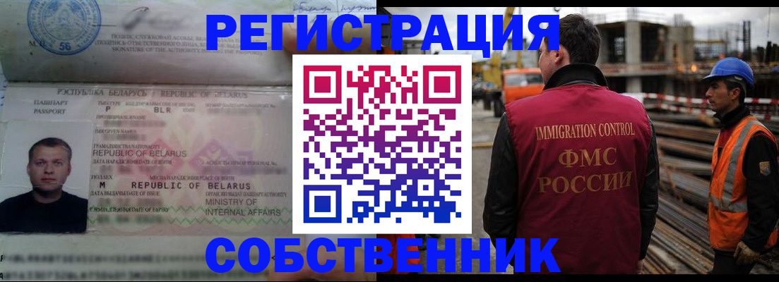 временная регистрация законно в Светлограде