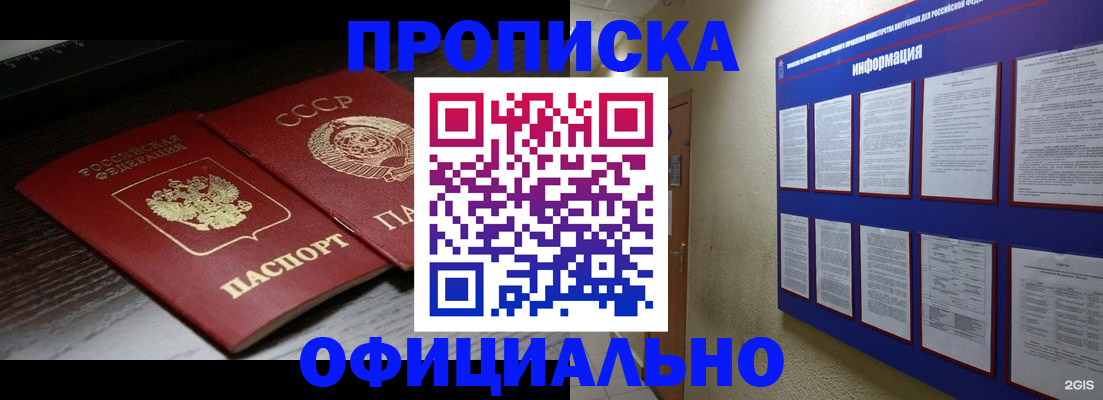 миграционный учет в Светлограде