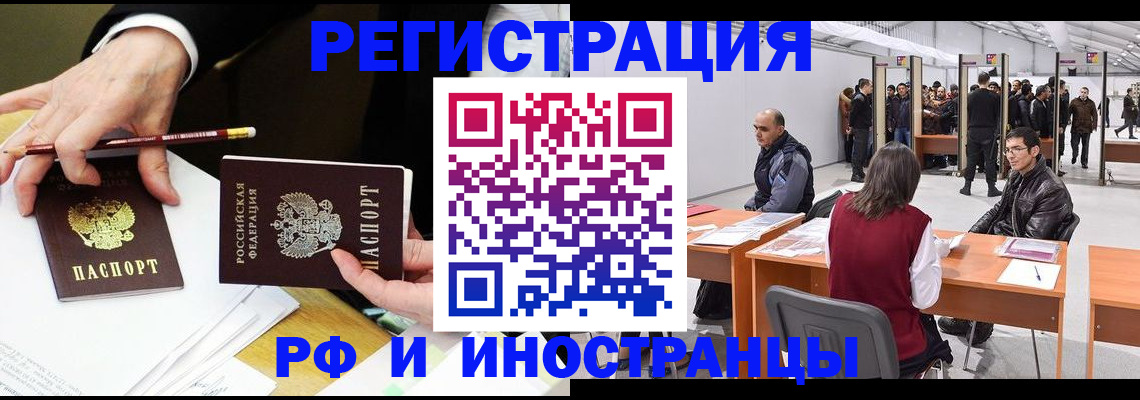 прописка для кредита в Светлограде