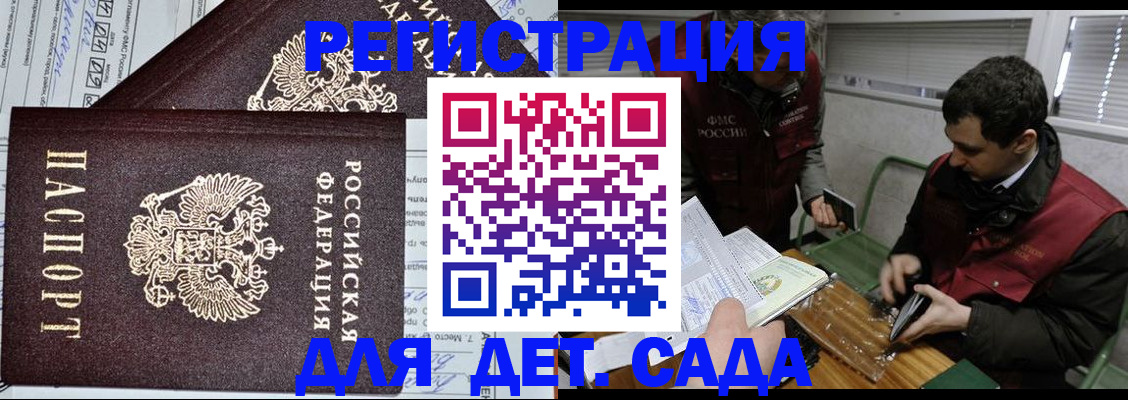где прописаться в Светлограде